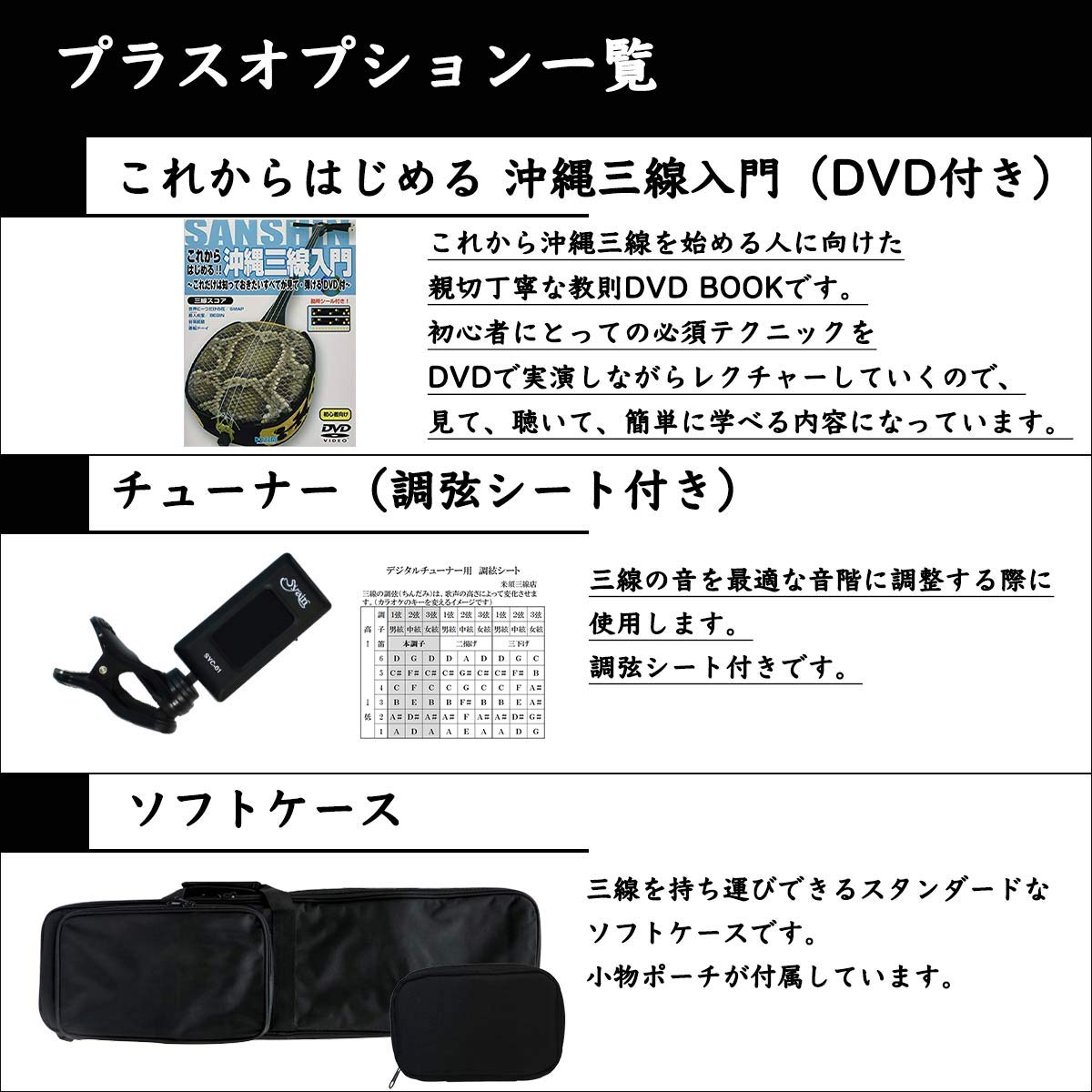 Amazon.co.jp: 三線 標準サイズ沖縄三線 初心者用ベーシックセット +