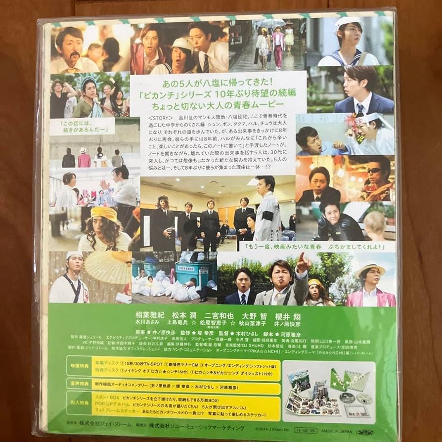 Amazon.co.jp: ピカンチ LIFE IS HARD たぶん HAPPY '14ジェイ