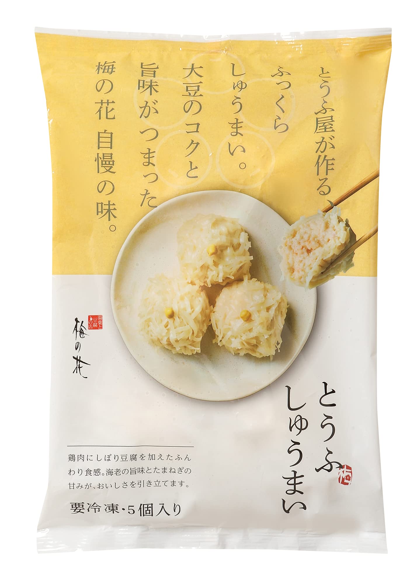 とうふしゅうまい