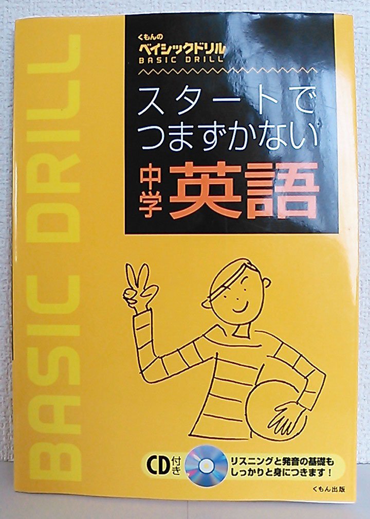 くもん 英語 D くもん英語 プリント D教材 50欠番あり (200枚中 150枚) - メルカリ