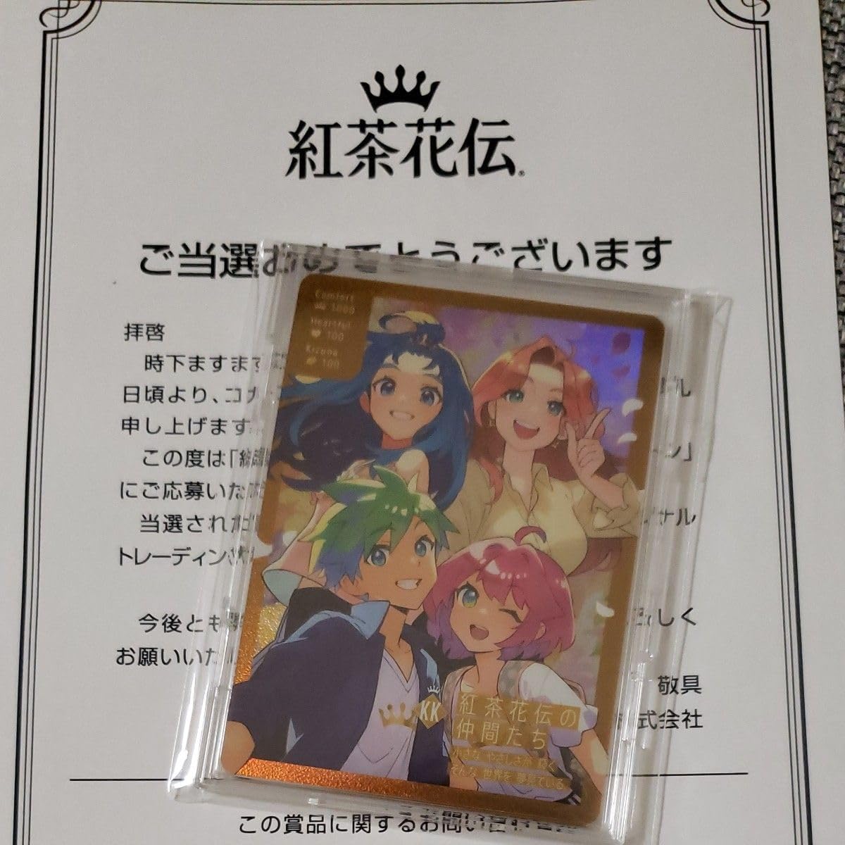 さいとうなおき先生　紅茶花伝 秋の恵み、ぶどうの芳醇さが香る新製品「紅茶花伝 クラフティー