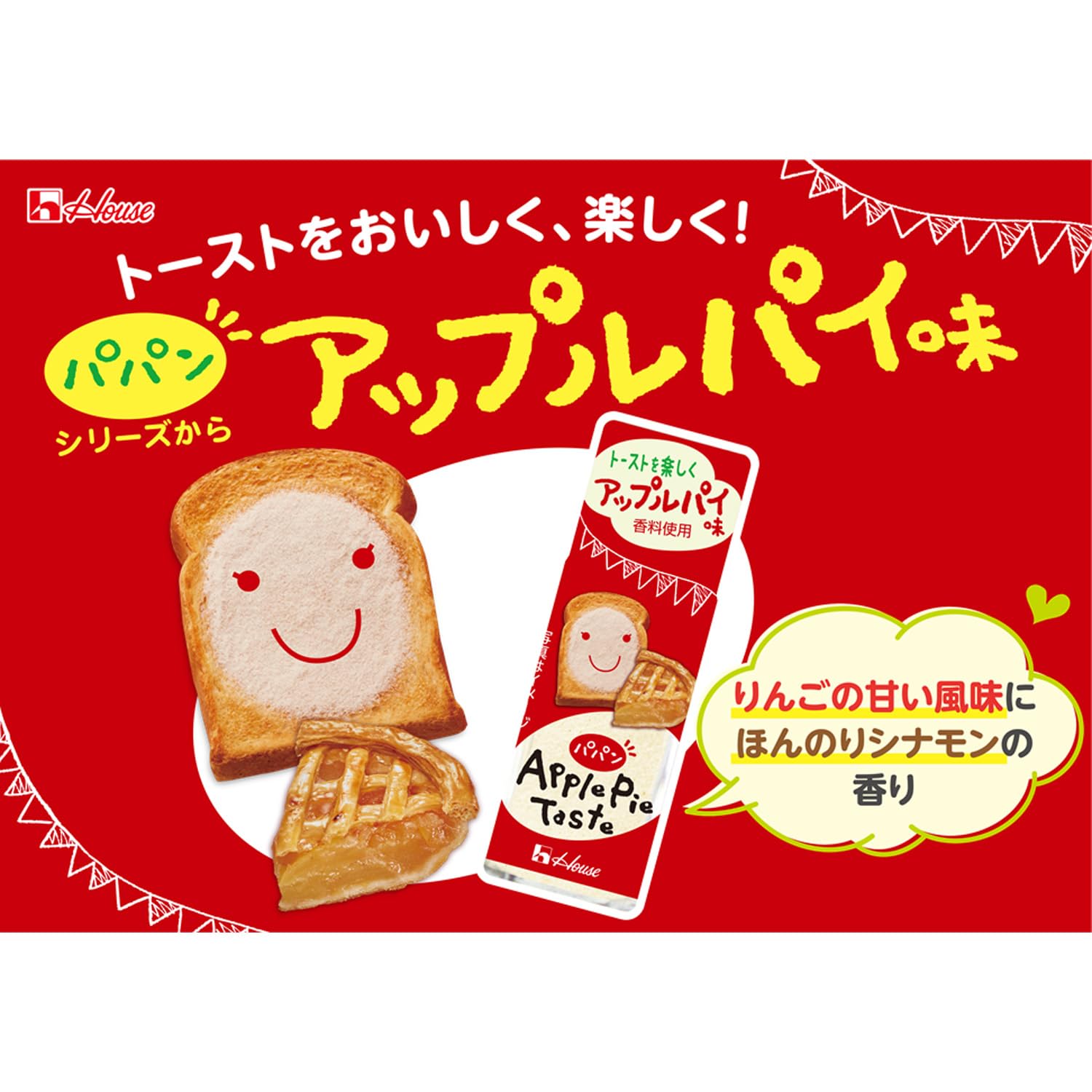 Amazon.co.jp: パパン ハウス アップルパイ味 25g ×5個 [トーストを