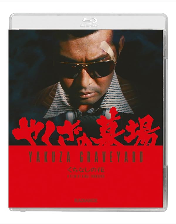 Yakuza Graveyard by Radiance - Used condition - US$15.86