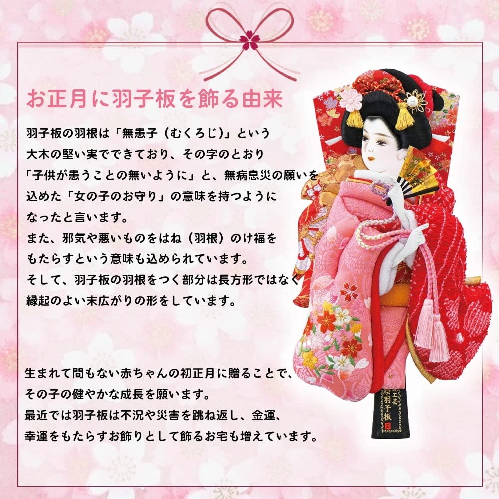 羽子板　モカピンク9号 羽子板 8号 手作り 押絵羽子板 アクリルケース飾り 工房天祥