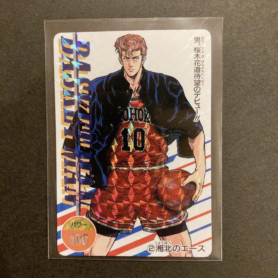 Amazon.co.jp: SLAMDUNK スラムダンク 桜木花道カード 3点セット