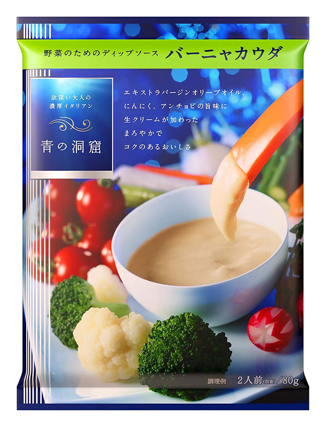 バーニャ カウダ ソース 市販