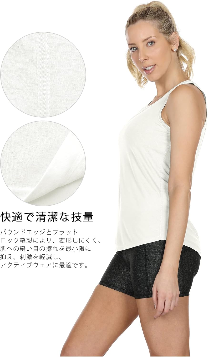 タンクトップの縫製部分にフォーカスした画像