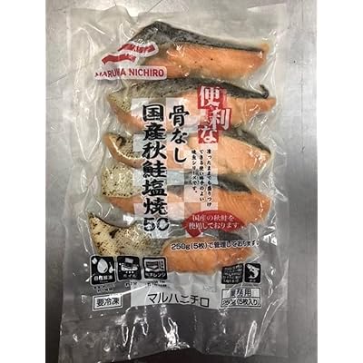 [冷凍] マルハニチロ 便利な骨なし 国産 秋鮭塩焼 5枚 250g×4