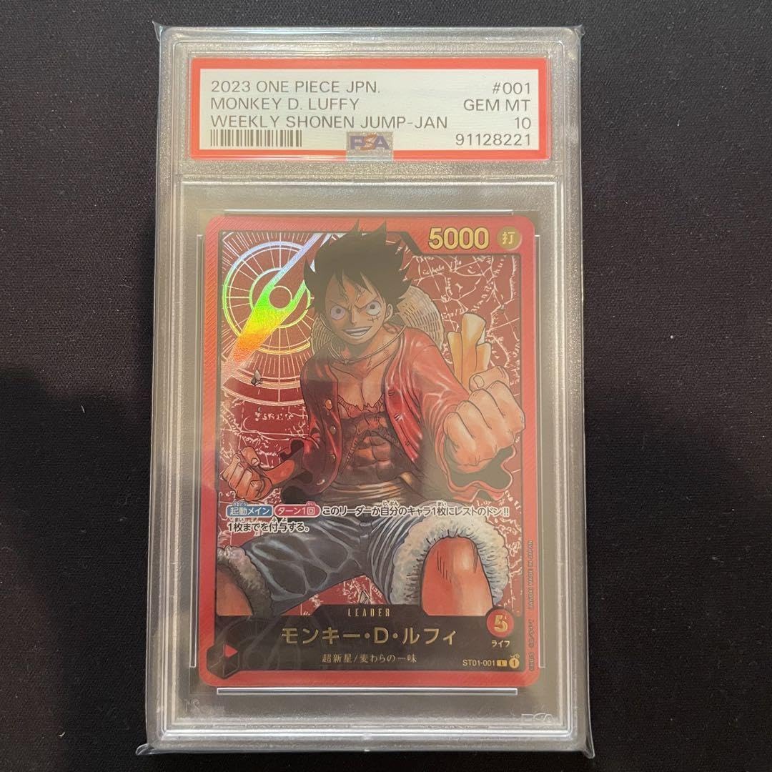 Amazon.co.jp: ルフィ 金文字 プロモ PSA10 ワンピースカード 