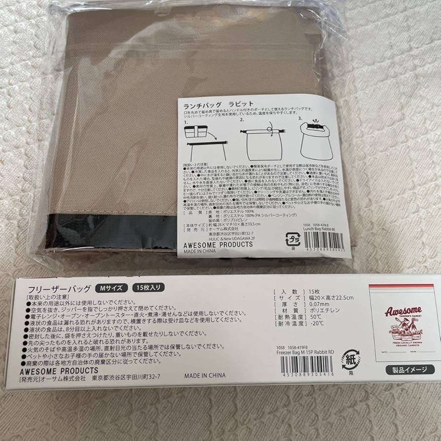 Amazon.co.jp: Awesome Store 2023 Lucky Bag, Lunch Bag, Lunch