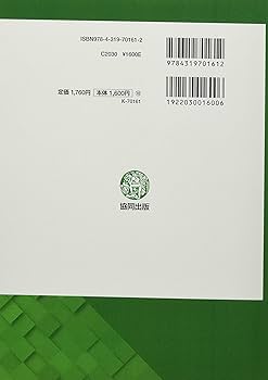 Amazon.co.jp: 青森県の大学卒業程度 (2024年度版) (青森県の