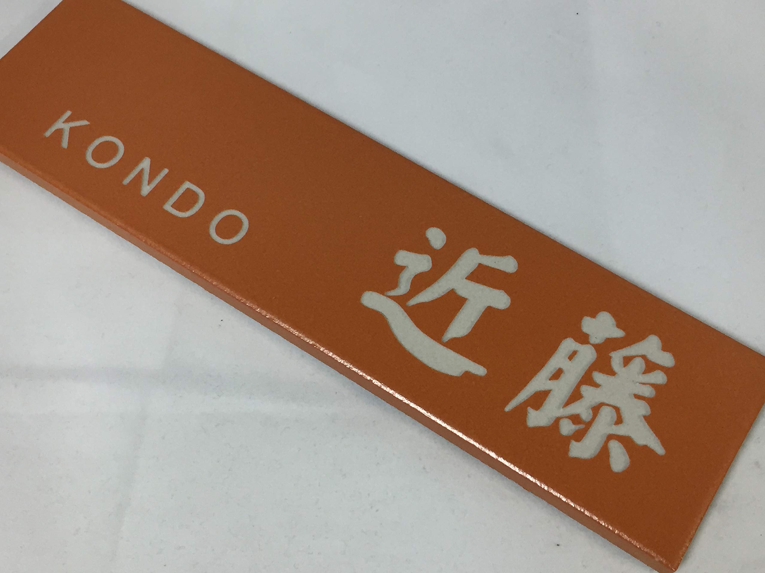 Amazon.co.jp: 二丁掛タイル表札 「オレンジ」 長方形 鮮やか 橙 彫刻