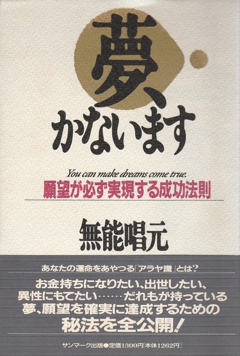 Amazon.co.jp: 無能 唱元: 本、バイオグラフィー、最新アップデート