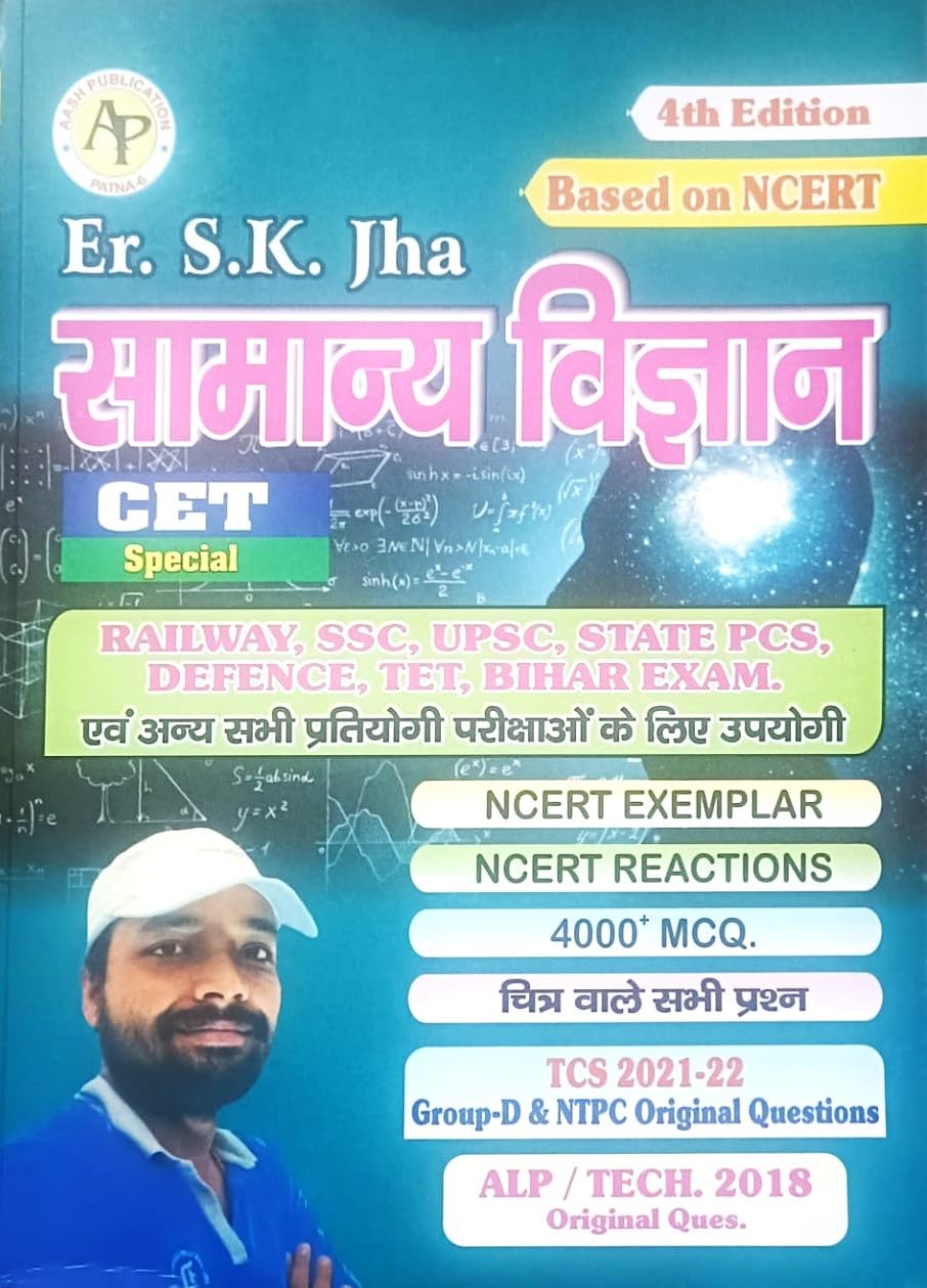 Samanya Vigyan ( General Science ) by Er S K Jha 4th Edition usefull for all Competetive Exams Hindi Meadium Paperback – 1 January 2024