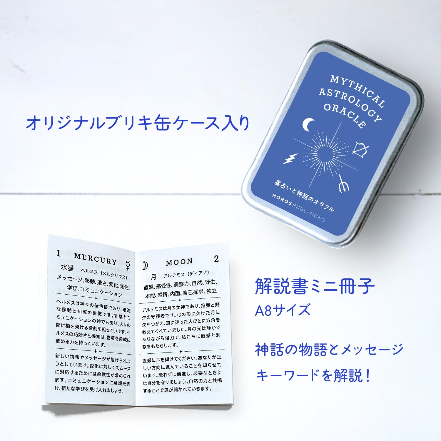 Amazon.co.jp: 星占いと神話のオラクル・36枚セット／ギリシャ神話