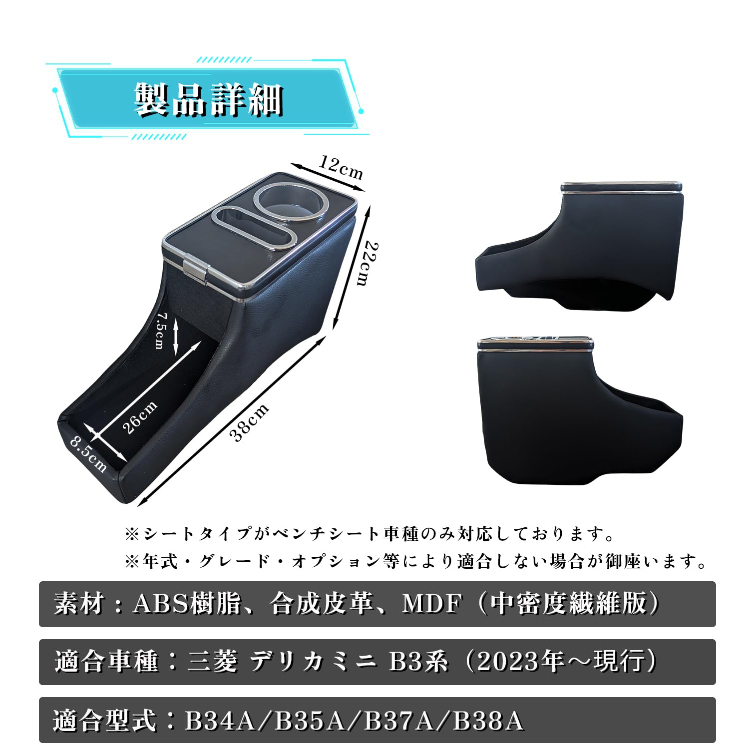 Amazon | 【Buy it】三菱 デリカミニ B3系 専用設計 コンソール