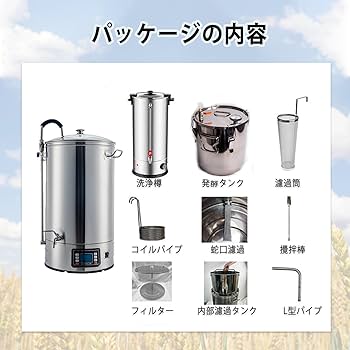 Amazon｜MXBAOHENG ビール醸造システム ビール醸造機セット 30L
