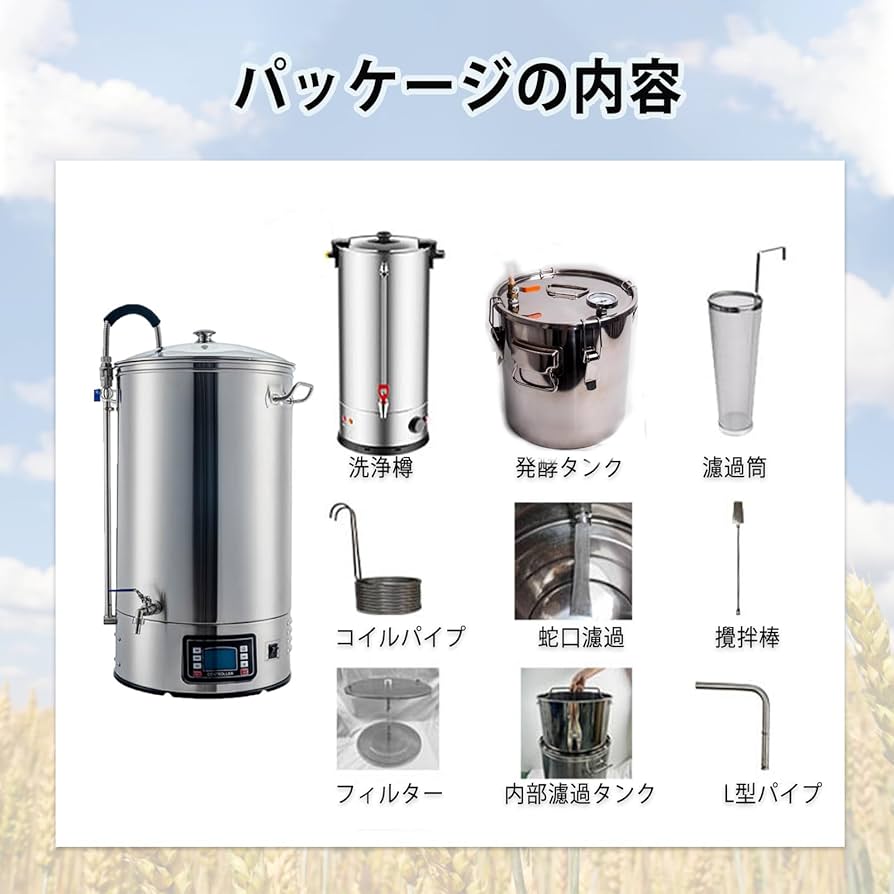 ビール製作機 Amazon｜MXBAOHENG ビール醸造システム ビール醸造機セット 30L