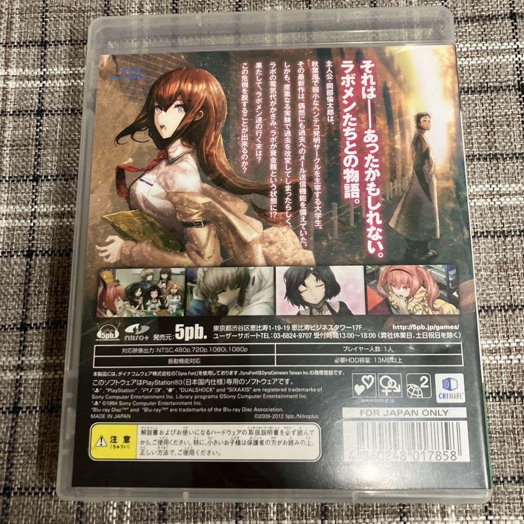 Amazon.co.jp: PS3 STEINS GATE 比翼恋理のだーりん シュタイン