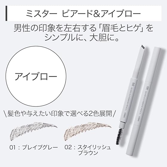 オルビス(ORBIS) ORBIS Mr.(オルビス ミスター) ミスター ビアード&アイブロー ペンシルの商品画像