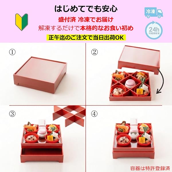 お食い初め料理セット|めばえ膳|鯛のサイズが選べる使い捨て食器付き|盛付済で冷凍でお届け(100日祝いの儀式用料理) (天然鯛 小|朱色のお膳(男児)) - 5