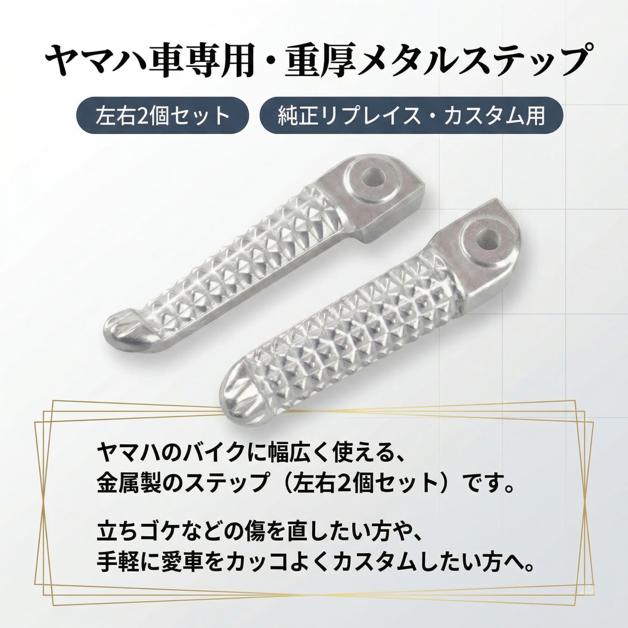 オーダーお客☆ XJR1300 4KG-3 4KG-02 ステップ 純正左右 XJR1300に適合する｜バック