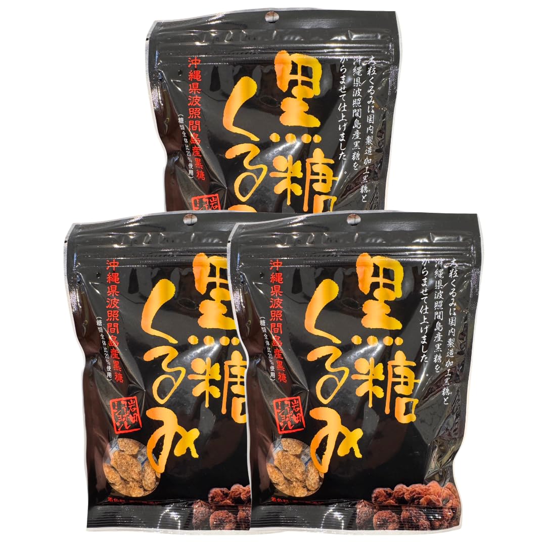 Amazon | 【究極のコクと甘み】 黒糖くるみ 300g (100g×3袋) 波照間島