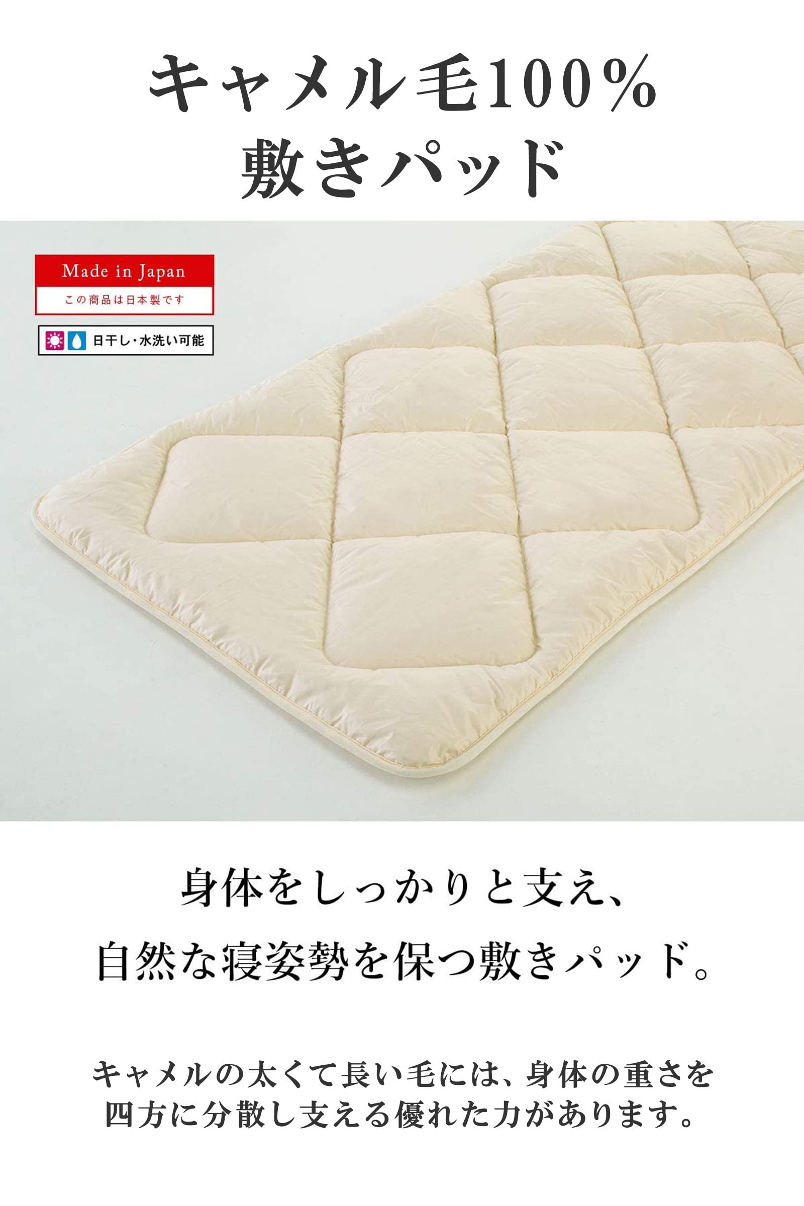 Amazon｜IWATA(イワタ) キャメル敷きパッド オールシーズン レギュラー 