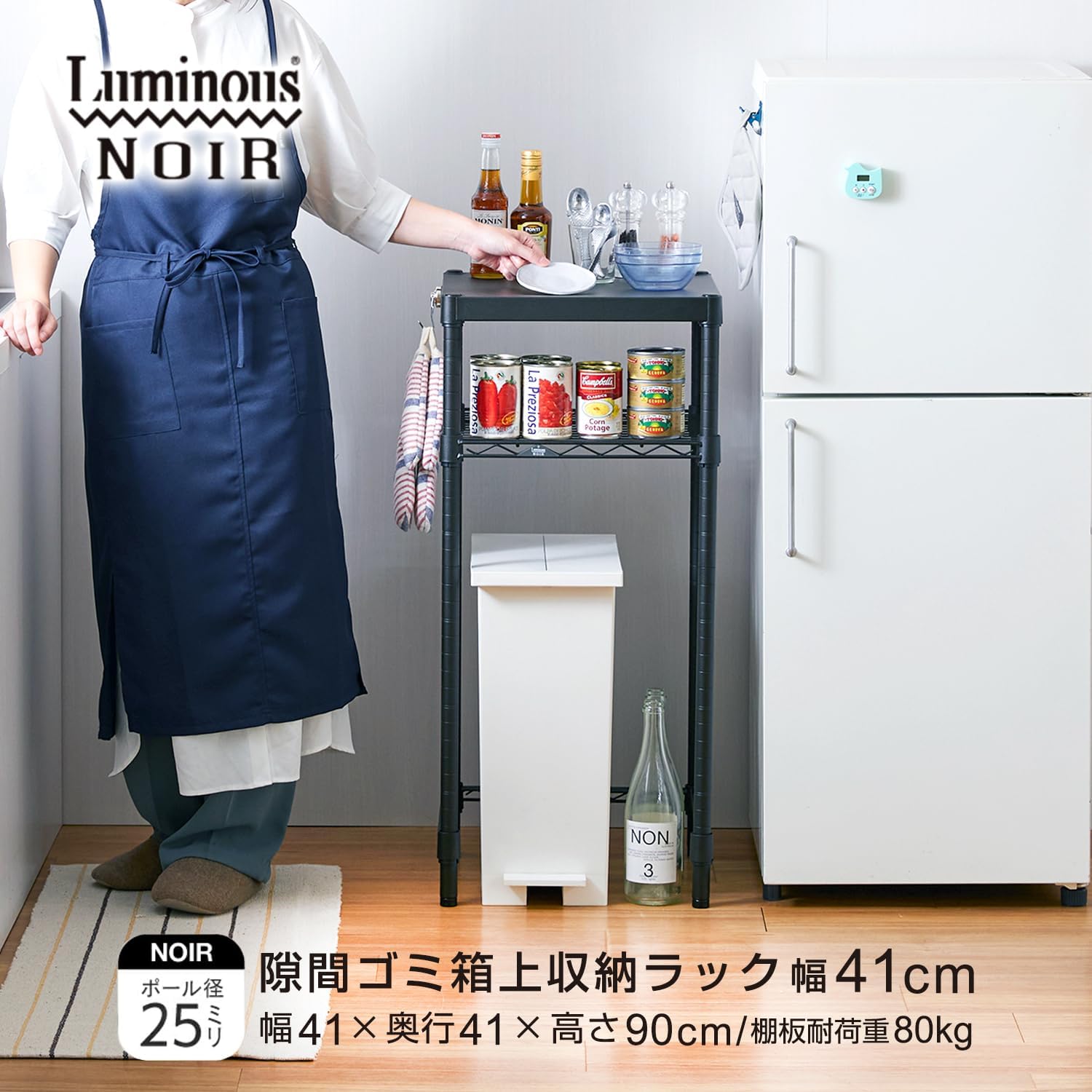 ■Luminous Noir Kitchen Rack 2 Tier 40WWD