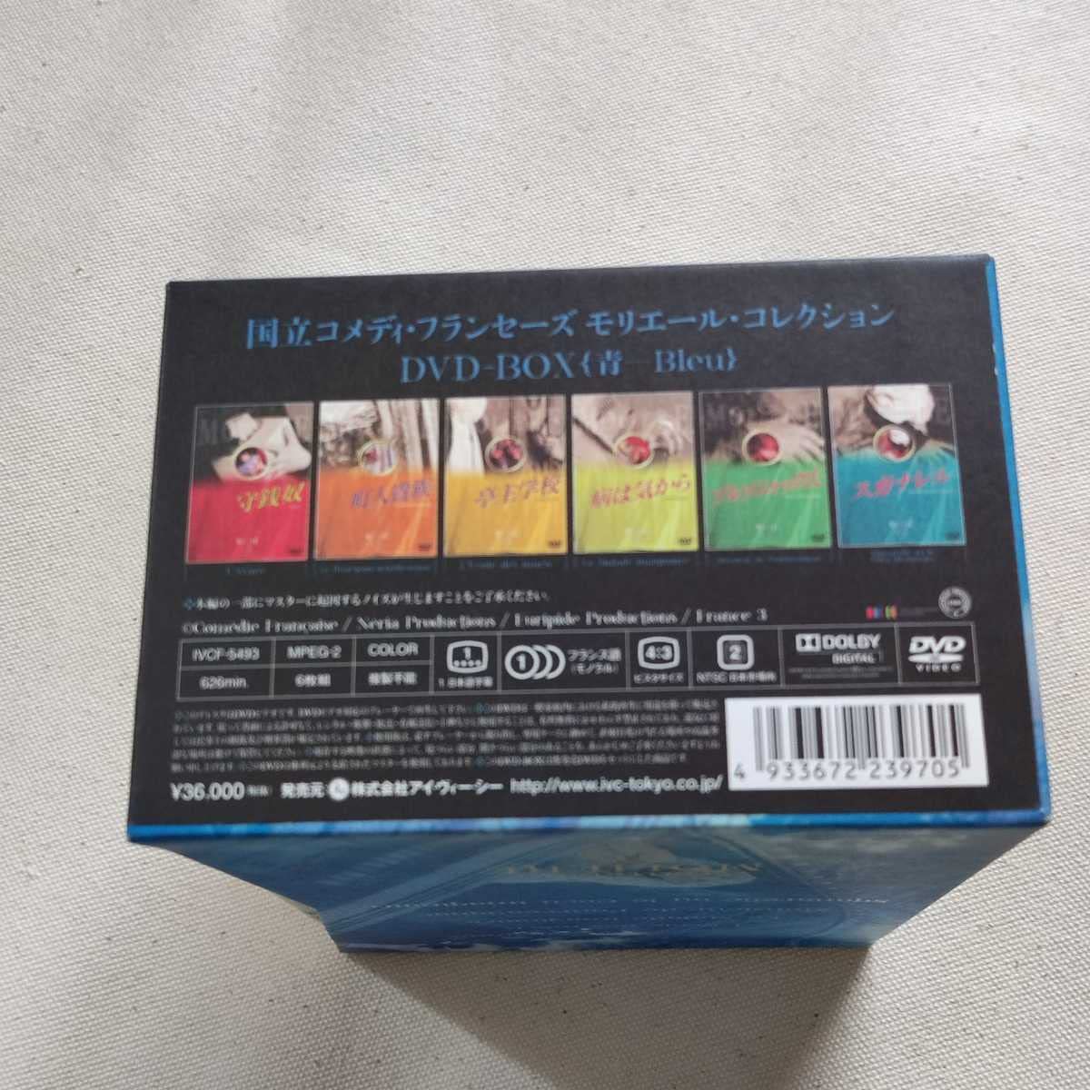 Amazon.co.jp: フランス 国立 コメディフランセーズ モリエール 
