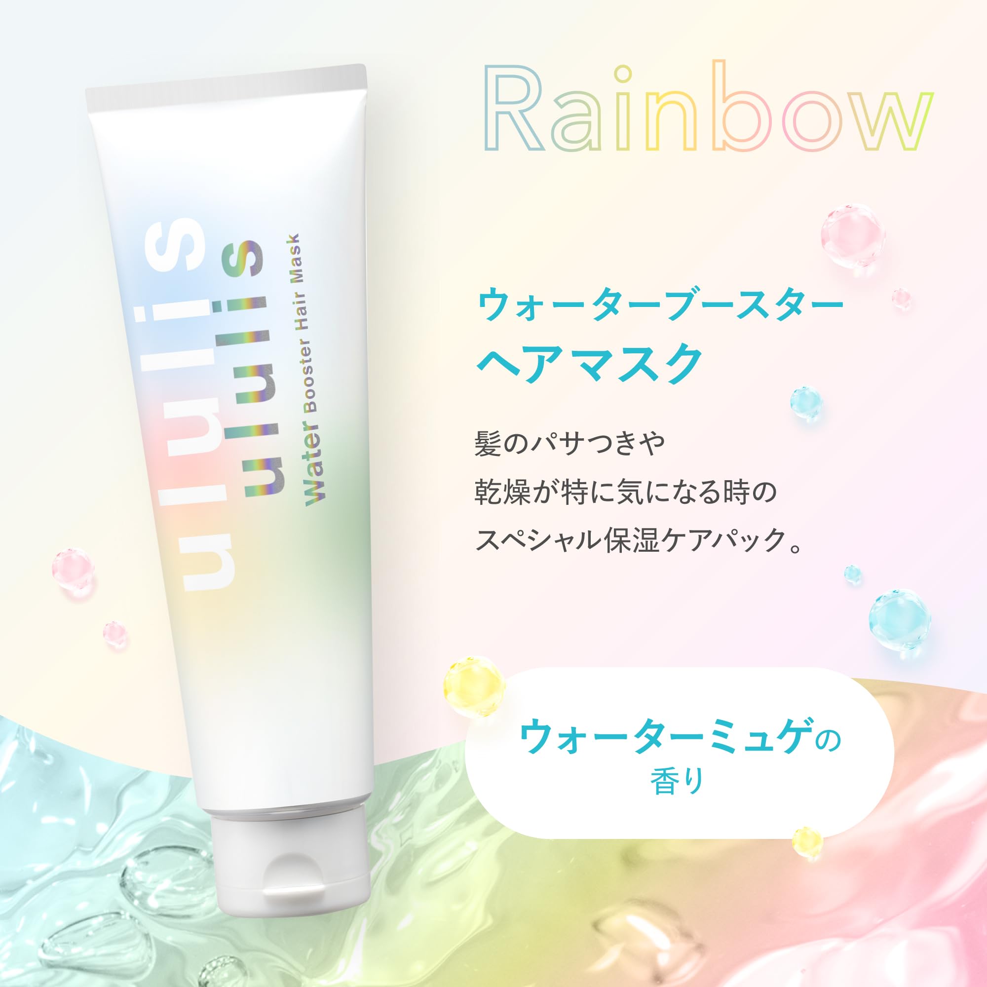 Amazon | ululis ウルリス ウォーターブースター ヘアマスク 150g