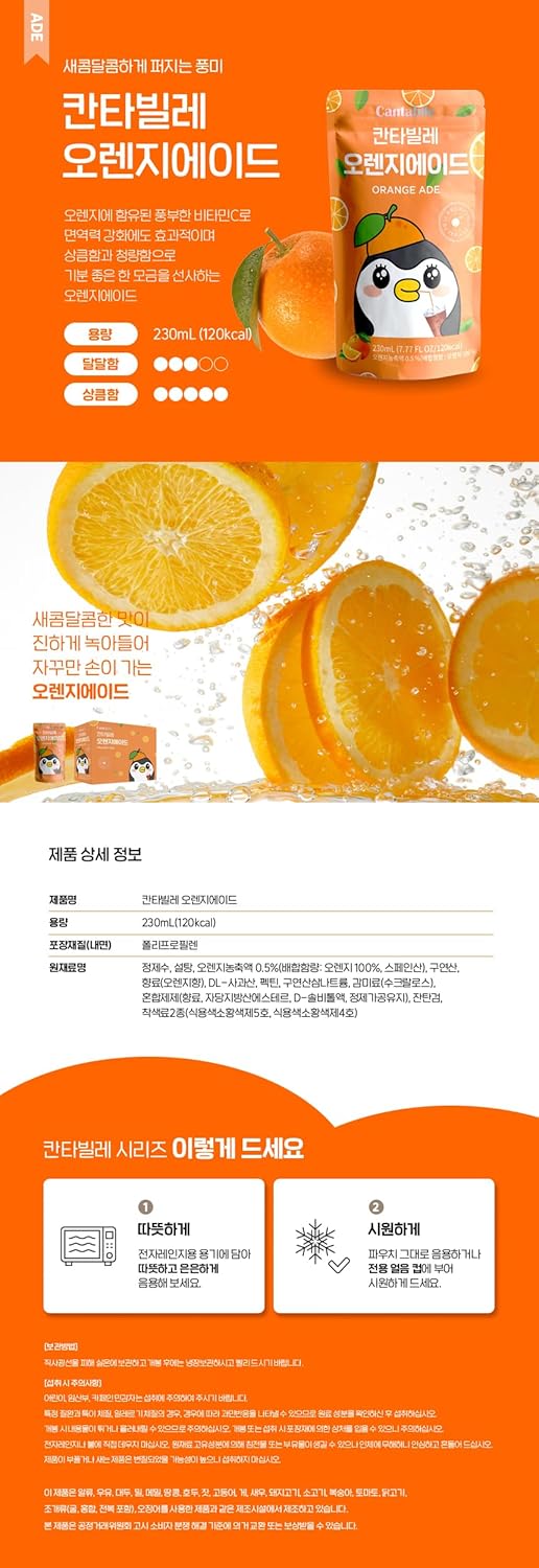 Cantabile Korean Convenience Store Pouch Drink Ready-to-Drink Refreshing Beverage Imported from Korea (Box of 10, Orange)