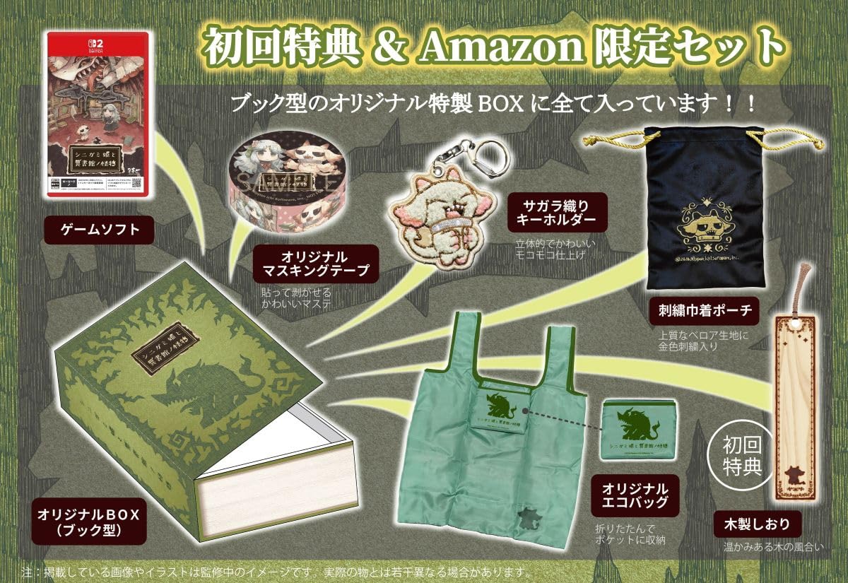 Amazon.co.jp: シニガミ姫と異書館ノ怪物 -Switch2 【Amazon.co.jp限定