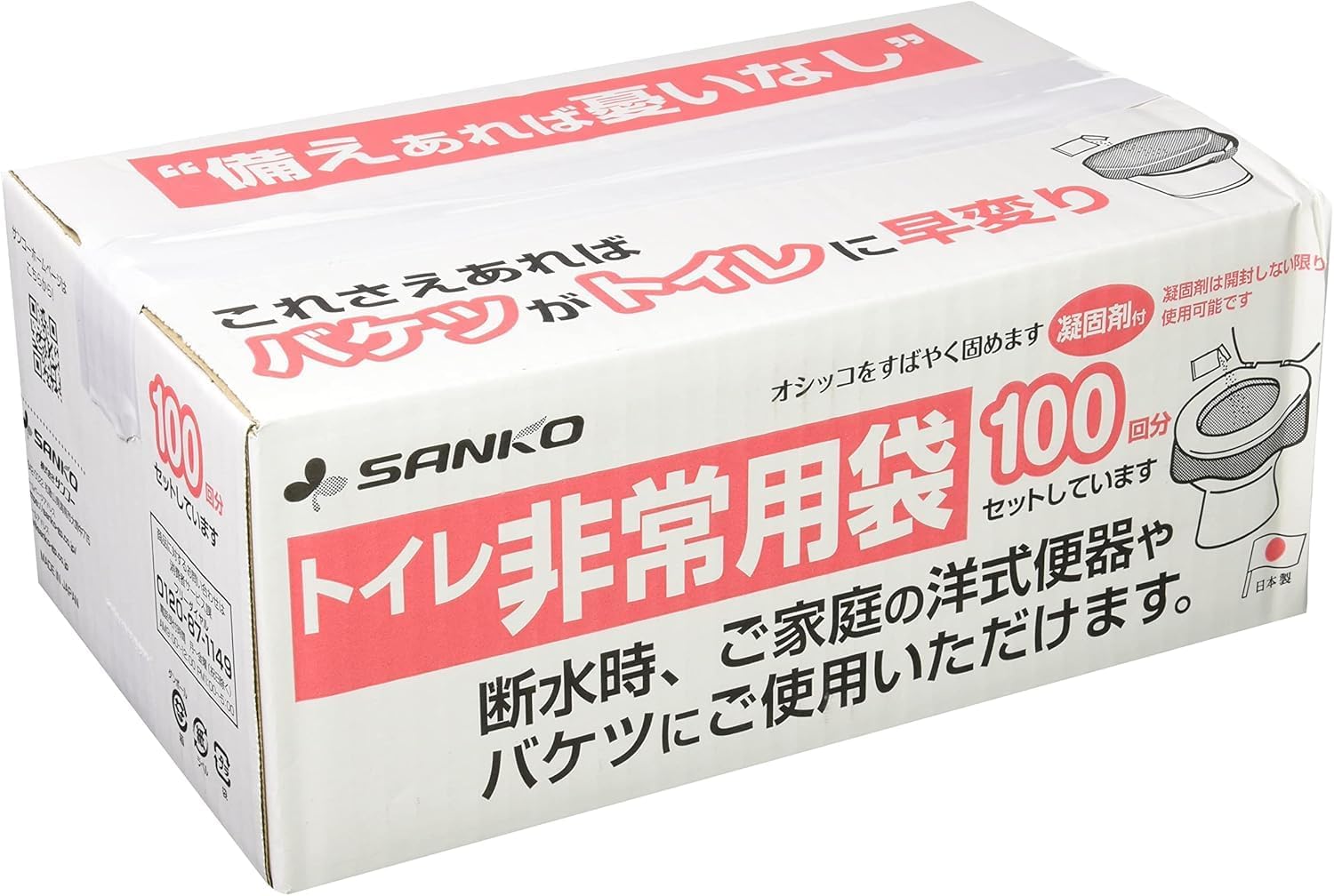 非常用トイレ 凝固剤セット 50回分 簡易トイレ 防災グッズ 抗菌消臭 4