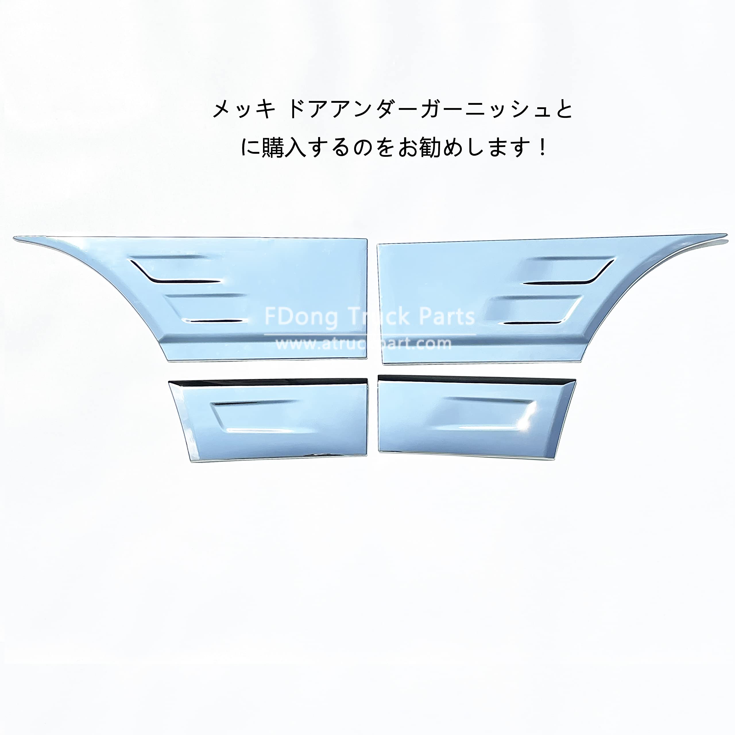 車 FUSO キャンター 標準 ドア用 メッキパーツ ブルーテック トラック