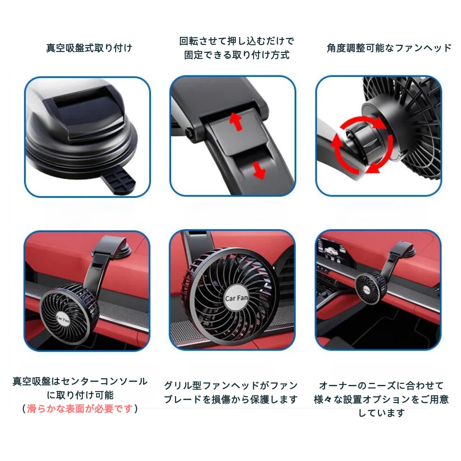 [DURASIKO 2026年新型モデル] 車用扇風機 吸盤式車載ファンUSB/ファン シガーソケット扇風機 強風量 2段階風量調節 角度調節可能 約1m延長コード 低騒音 取付簡単 省エネ 空気循環 蒸れ解消 夏対策 車中泊対策 汎用タイプ