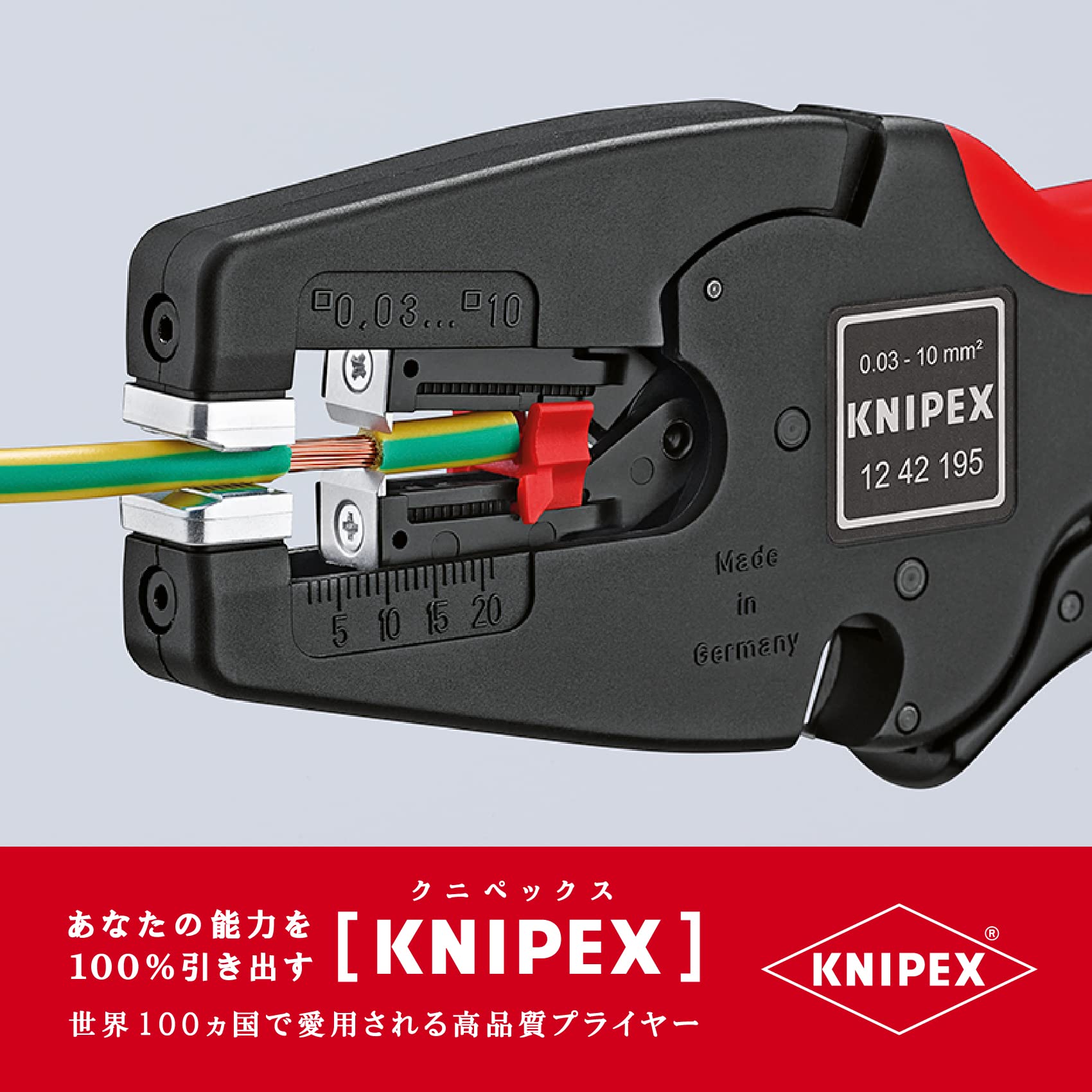 Amazon.co.jp: クニペックス KNIPEX 1242-195 ワイヤーストリッパー 