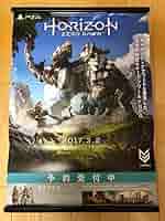ホライゾン  B2ポスター ホライゾン B2ポスター