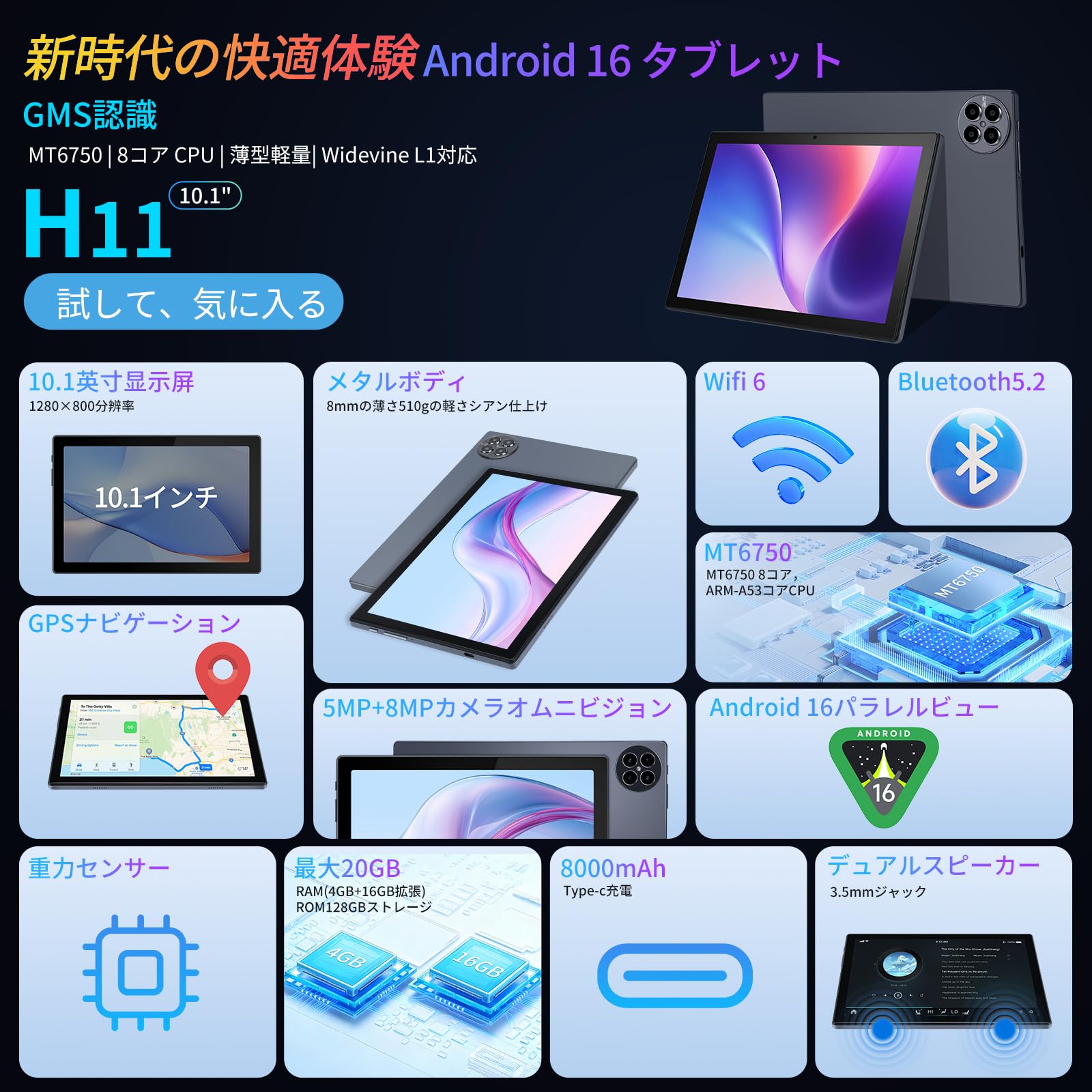 Amazon.co.jp: タブレット android 16 大画面 10インチ Wi-Fiモデル