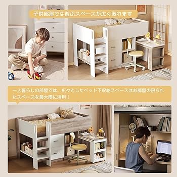 Amazon｜システムベッド ロフトベッド 階段付き S 木製 高さ120cm