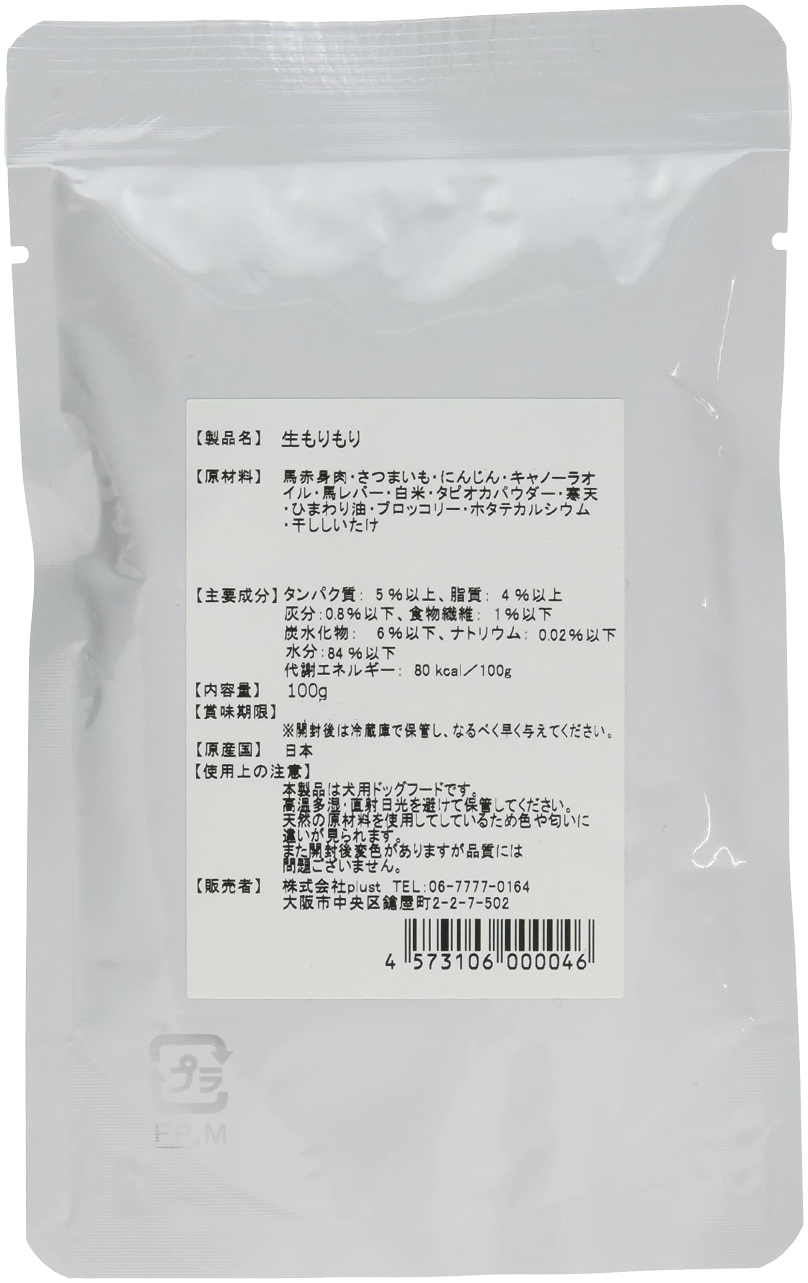 生もりもり ウエットフード 5個セット✖️5 Amazon | PursuitOfLove ドッグフード 生もりもり×5個 5個 (x 1