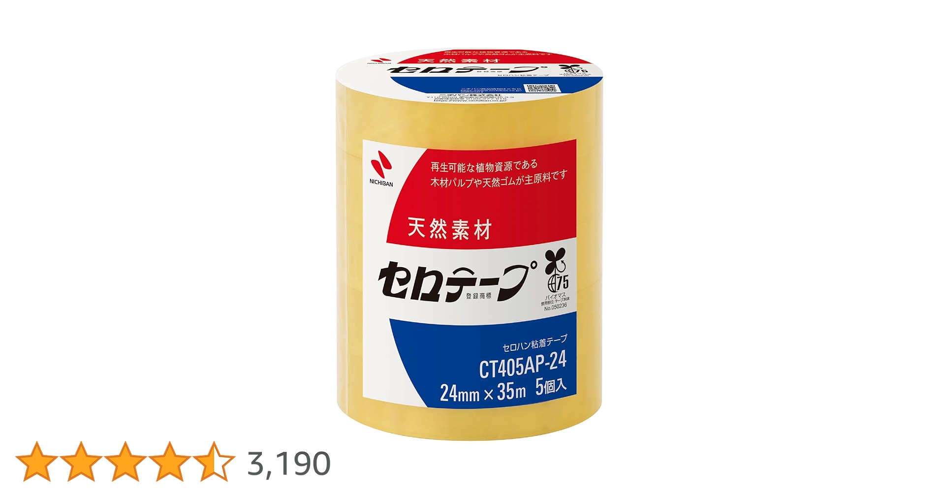 ニチバン　セロテープ　４０５　２４ｘ３５ｍ　１００巻 ニチバン セロテープ 24mm×35m CT405AP-24 1パック（5巻入
