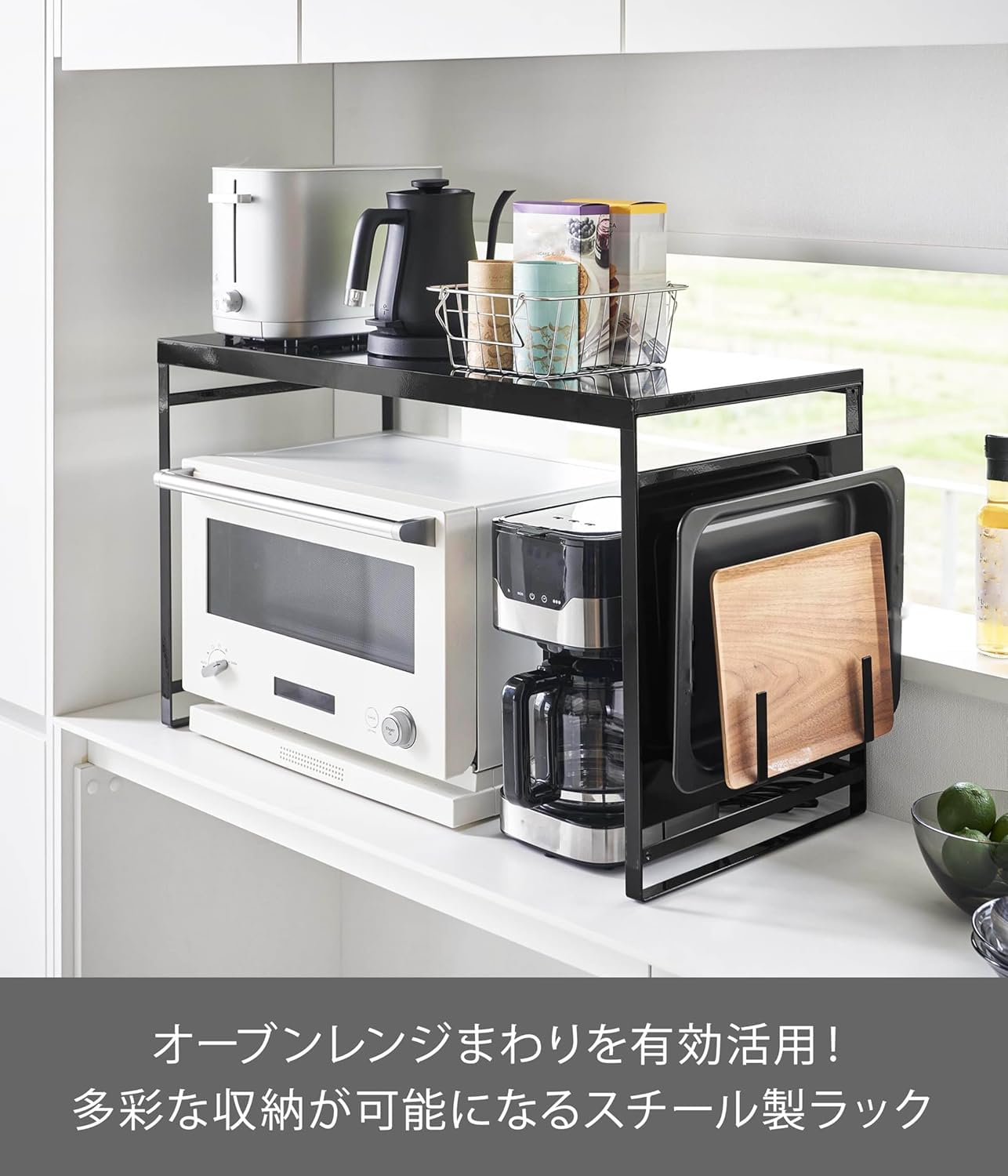 Amazon.co.jp: スチールパネル付き レンジラック ブラック W75