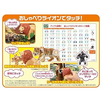Amazon.co.jp: タカラトミー(TAKARA TOMY) アニアと冒険