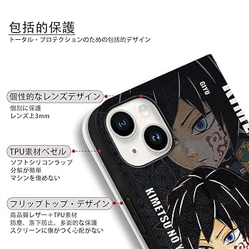 Amazon.co.jp: 鬼滅の刃 スマホケース 冨岡義勇 iphone15ケース