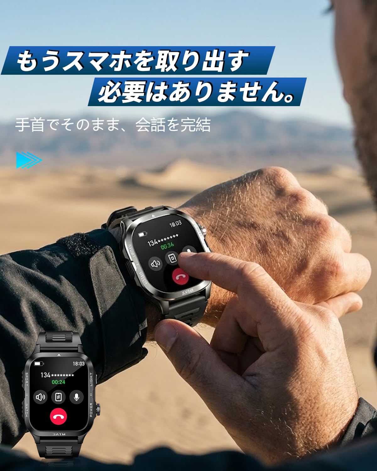 fusho スマートウォッチサムネイル3