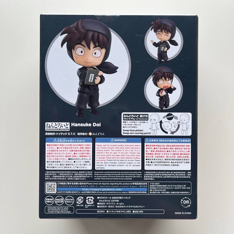 Amazon.co.jp: 土井半助（土井先生）／ 乱太郎 : おもちゃ