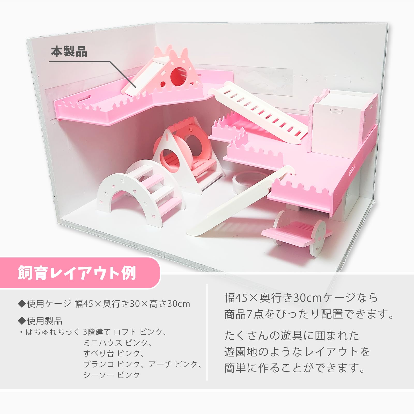 Amazon | 両爬工房 はちゅれちっく 遊び場 7点セット 遊具 遊び道具