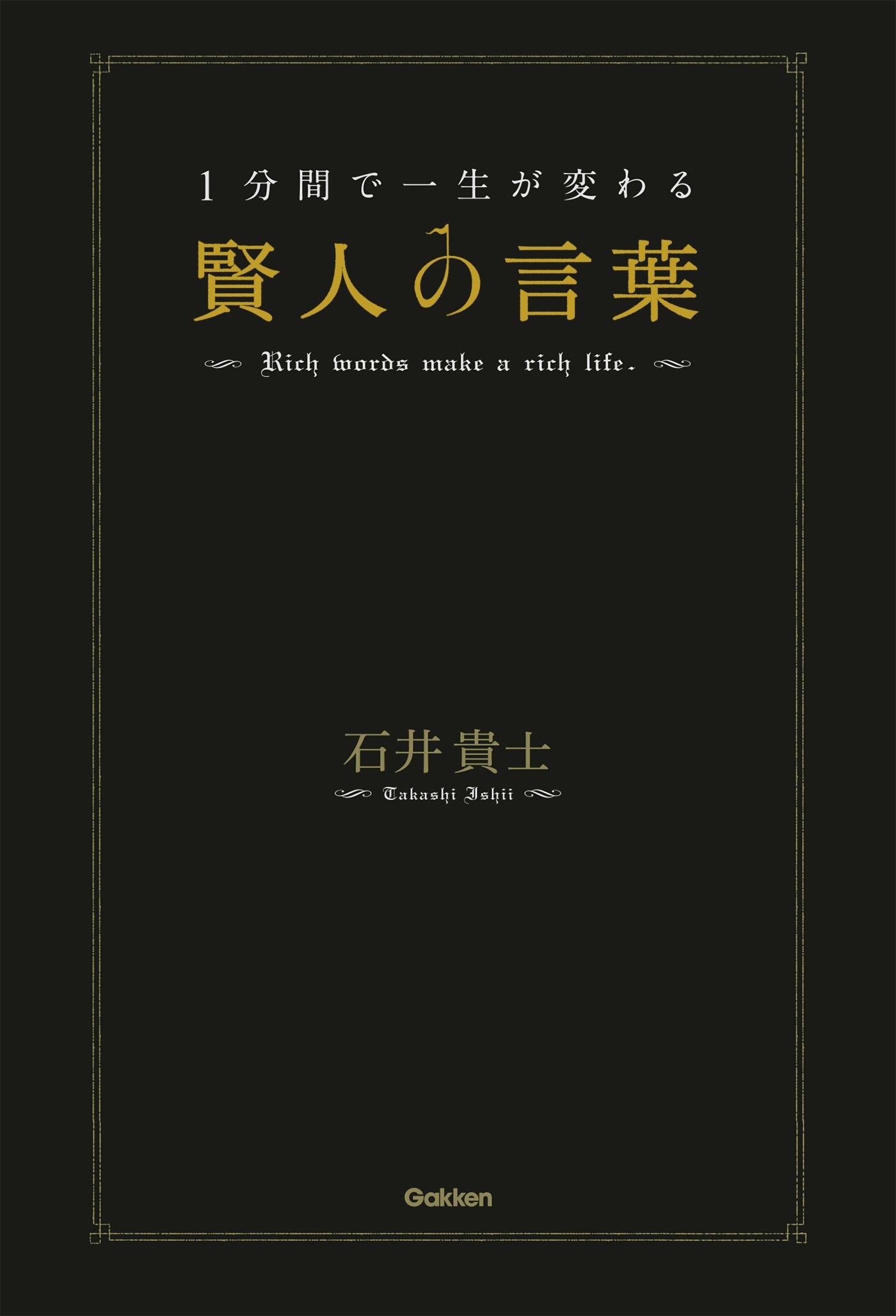 Amazon.co.jp: 石井 貴士: 本、バイオグラフィー、最新アップデート