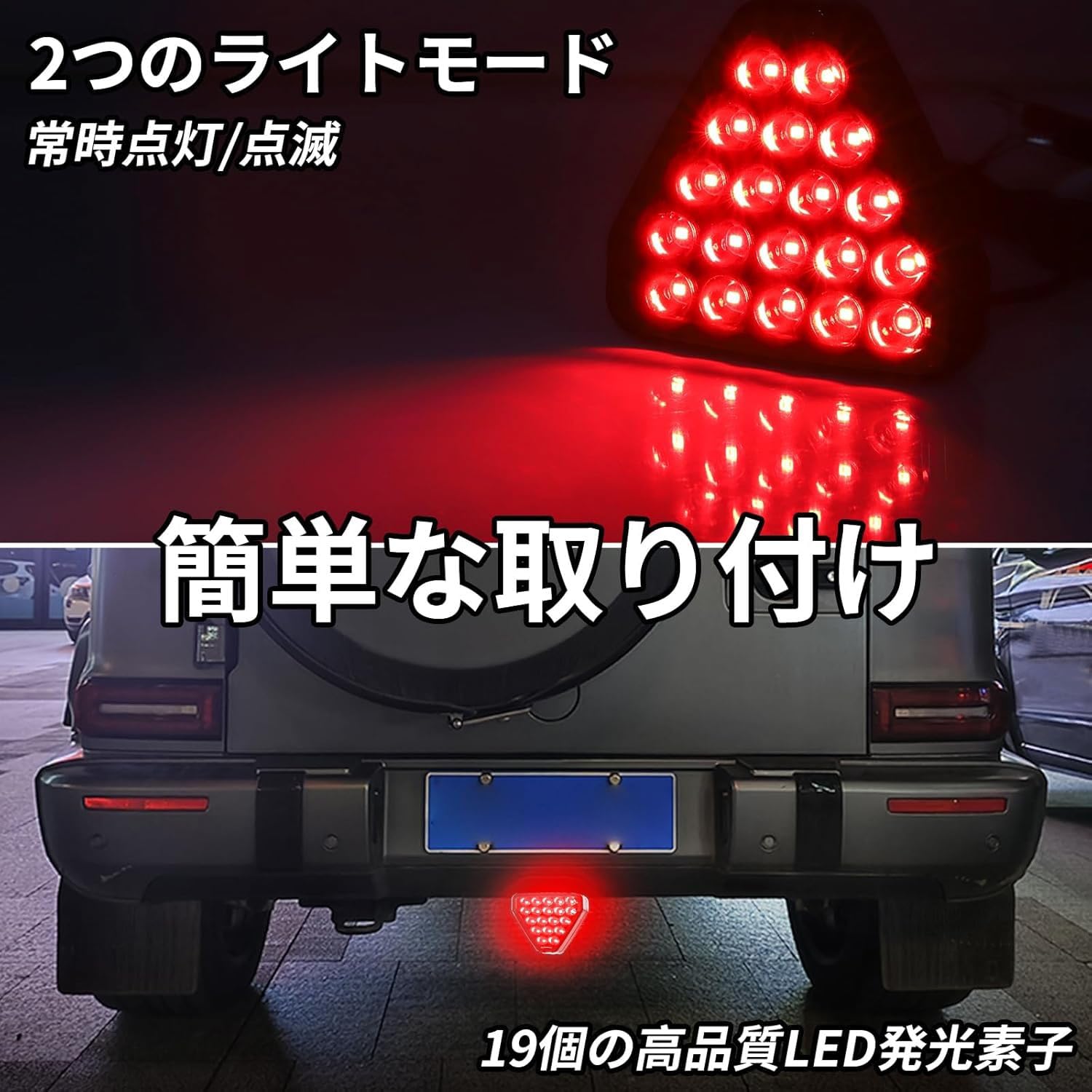 Amazon | Biqing 1個 車両点滅ブレーキライト DC12V 三角 リア